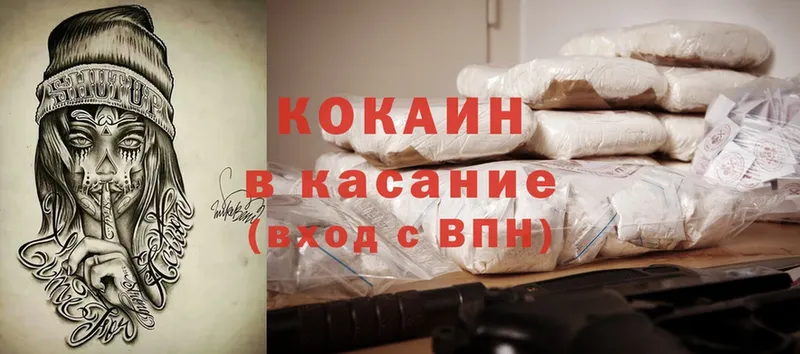 Cocaine Columbia  Белозерск 